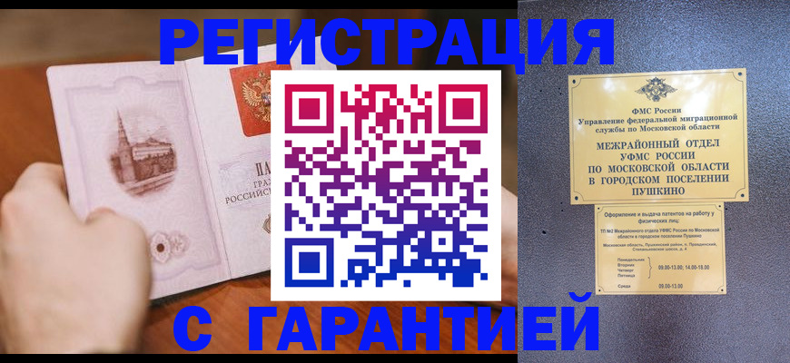 найти адрес прописки в Белокурихе